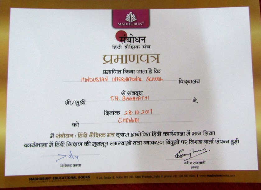 Certificate For Project In Hindi AH STUDIO Blog