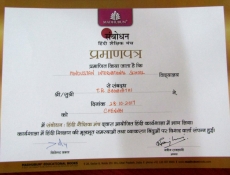 certificate1-hindi